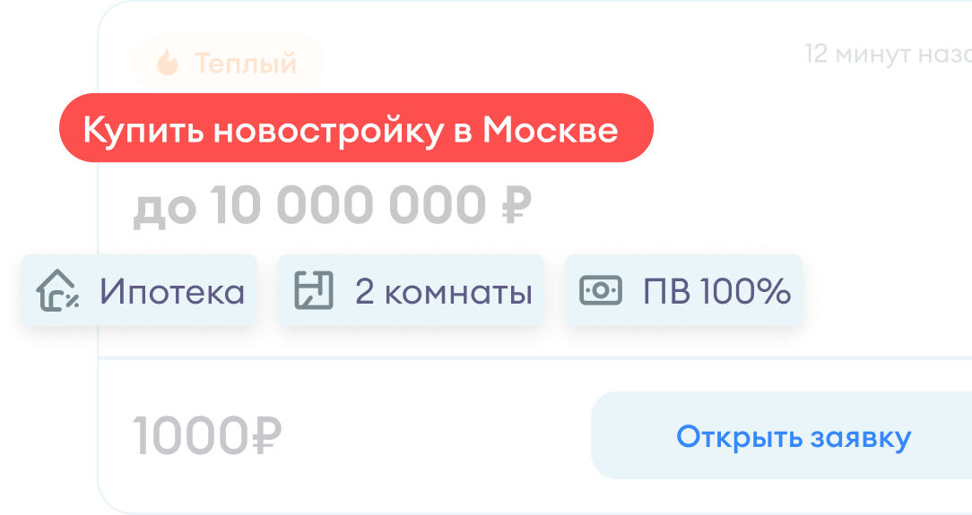 Новостройки